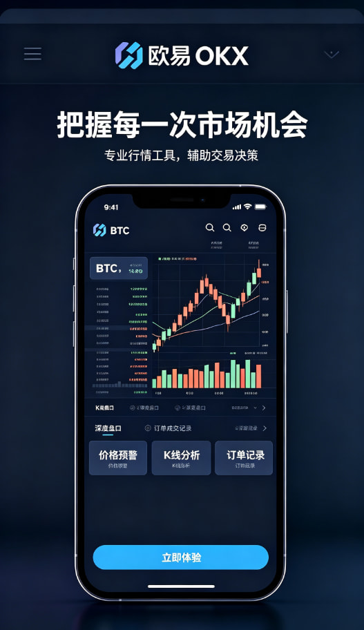 下载欧交易所官方使用体验配图